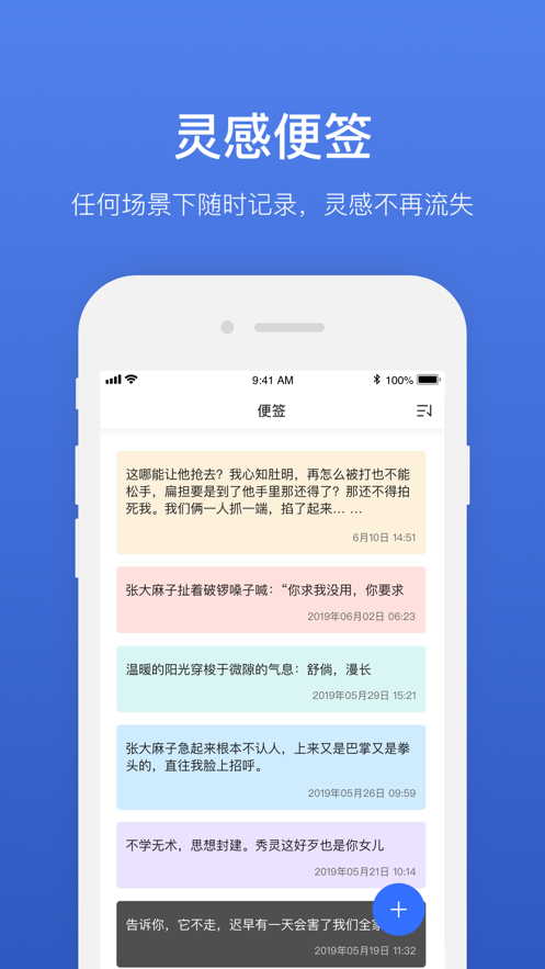 灯果写作软件截图2
