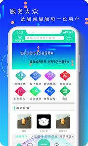技能帮2022新版软件截图2