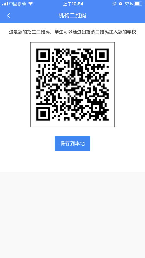 云智小学堂软件截图4