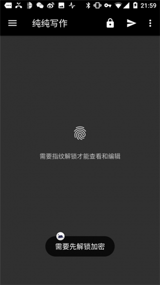 纯纯写作手机版软件截图1