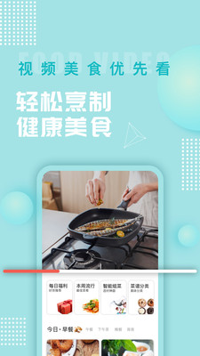 美食杰家常菜谱大全版V6.2.1软件截图3