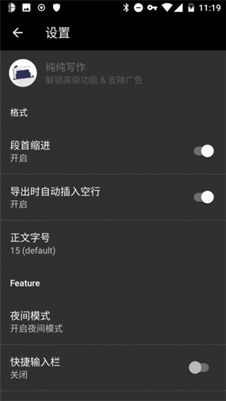 纯纯写作手机版软件截图3