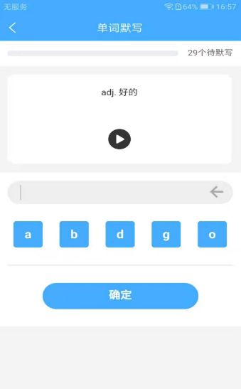 布谷初中英语软件截图2