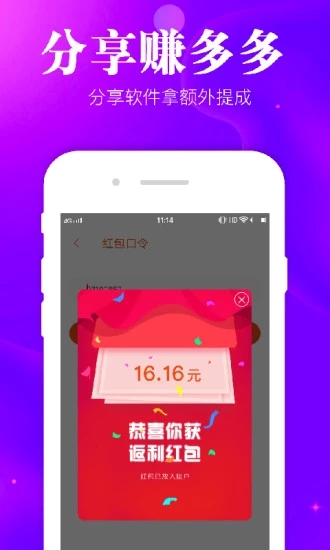 小红种草软件截图1
