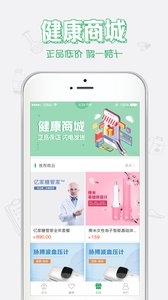 健康中山v2.40软件截图1