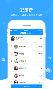 翼课家长软件截图4