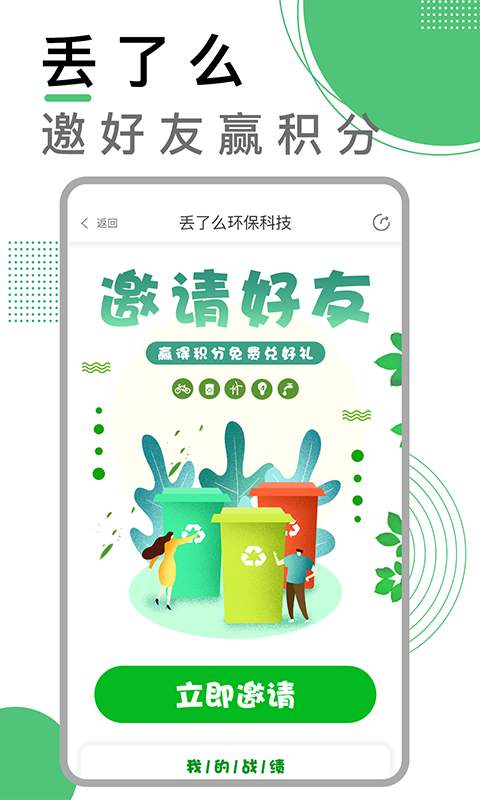 丢了么软件截图4