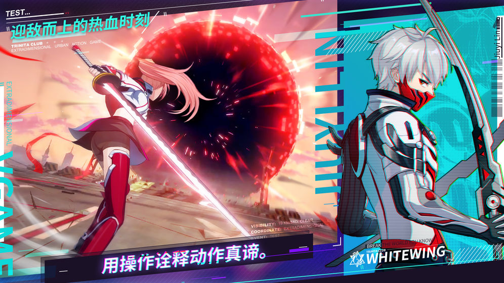 VGAME消零世界游戏截图5