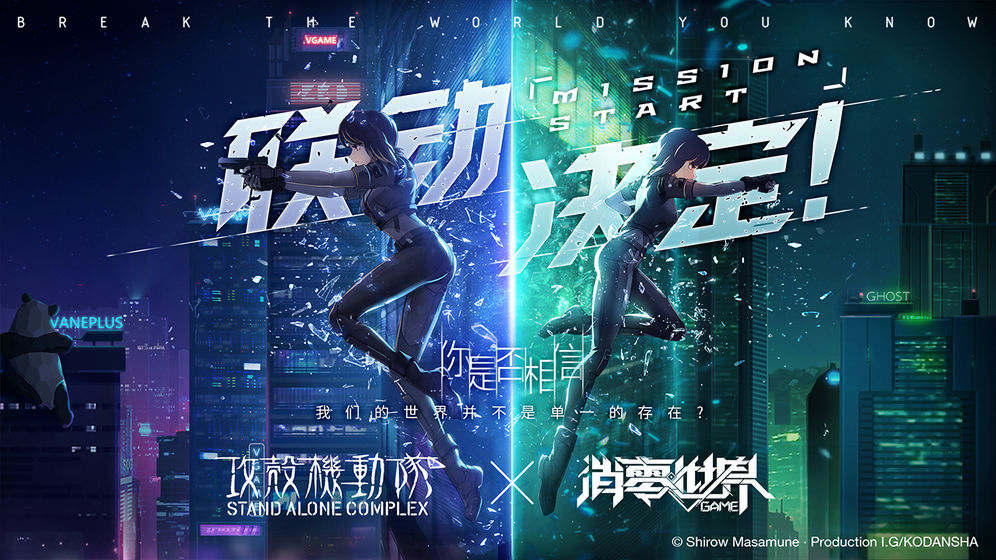 VGAME消零世界游戏截图3