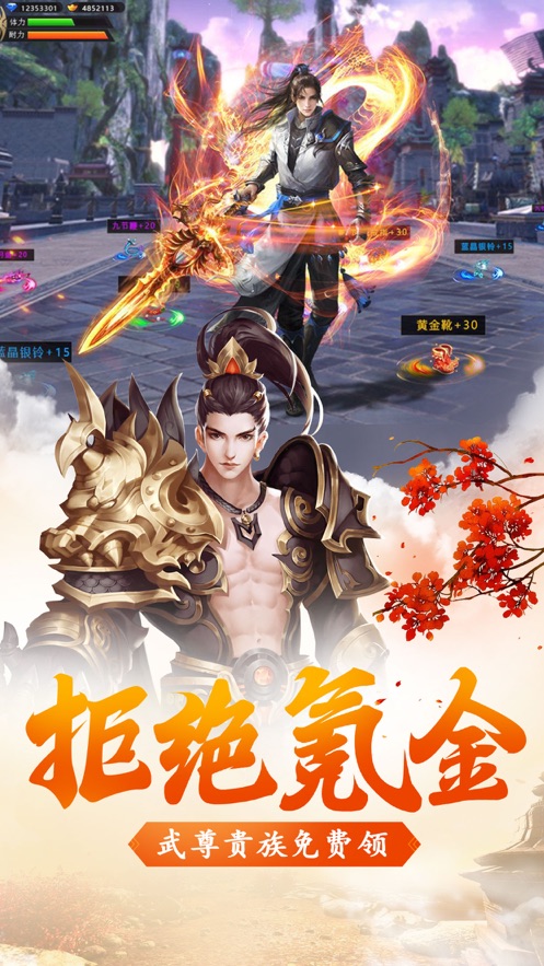剑客之魂游戏截图1