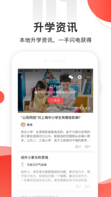 掌门一对一家长客户端软件截图1