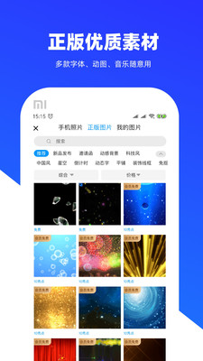 易企秀客户端v2.5.0.0019软件截图1