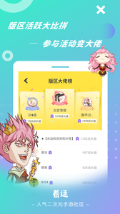 着迷2022新版软件截图3