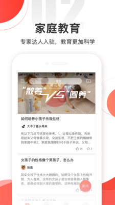 掌门一对一家长客户端软件截图2