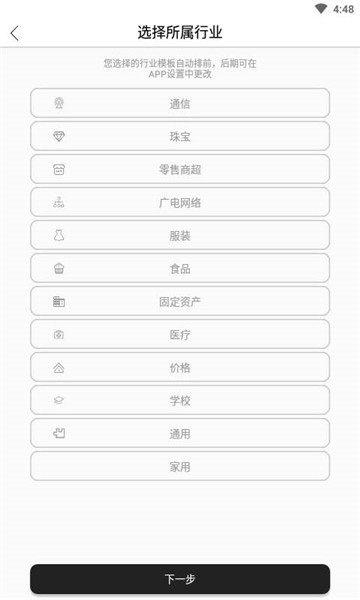 随手标签软件截图2