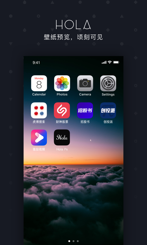 hola软件截图1