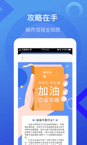 51车主加油软件截图1