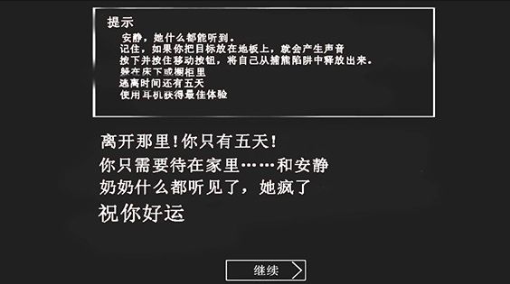 寒冰奶奶游戏截图2
