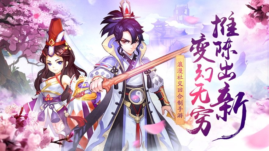 白娘子冒险游戏截图2