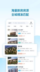 居理新房极速版软件截图2