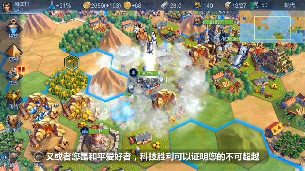 Laurasia游戏截图3