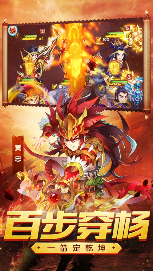 三国乱世战魂截图1
