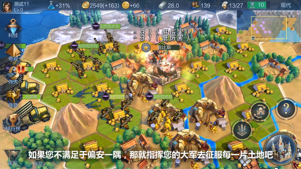 Laurasia游戏截图5