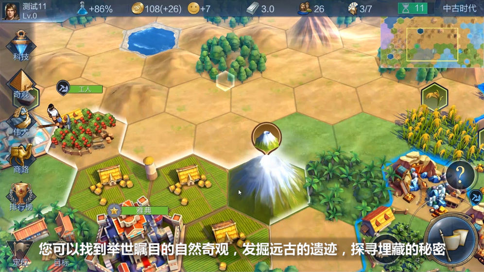 Laurasia游戏截图1