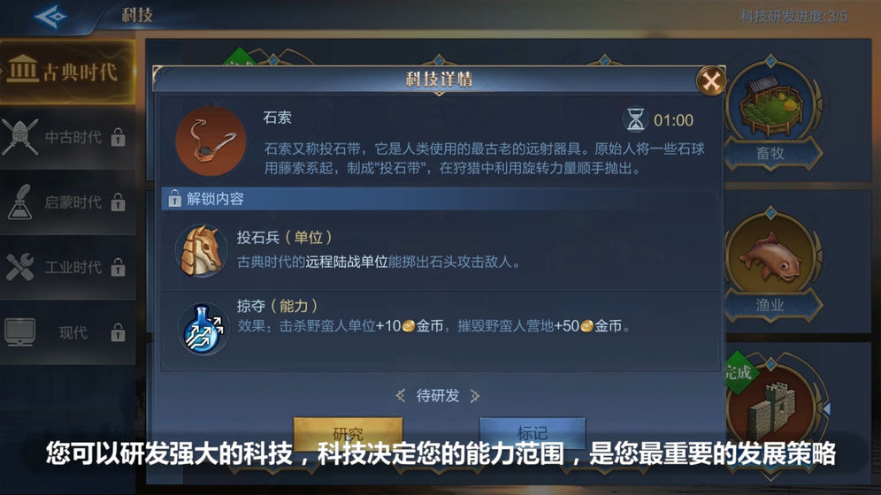 Laurasia游戏截图2