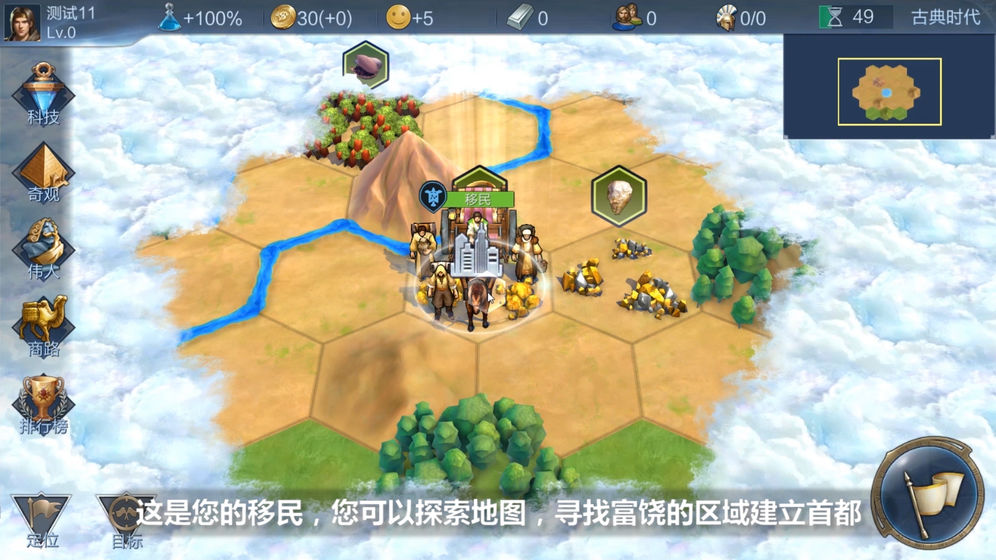 Laurasia游戏截图4