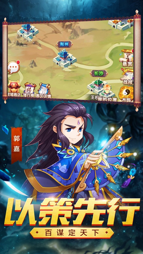 三国乱世战魂截图4