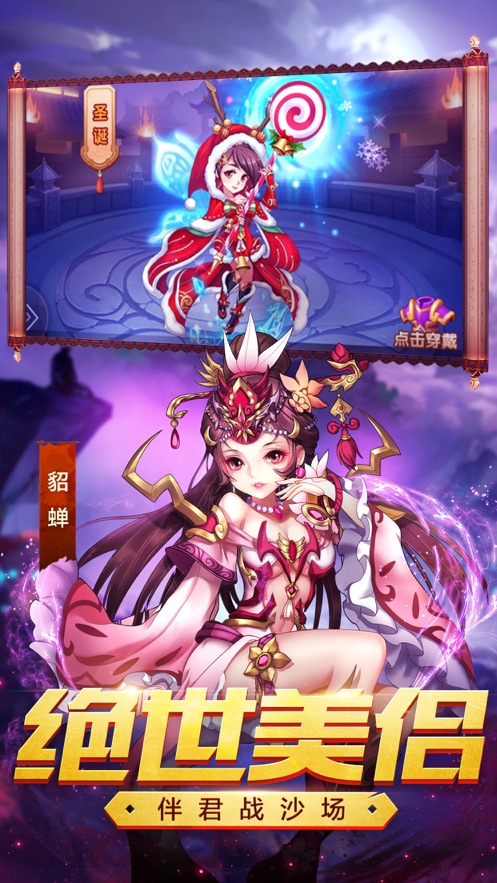 三国乱世战魂截图3
