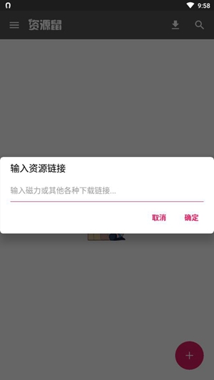 资源鼠软件截图2