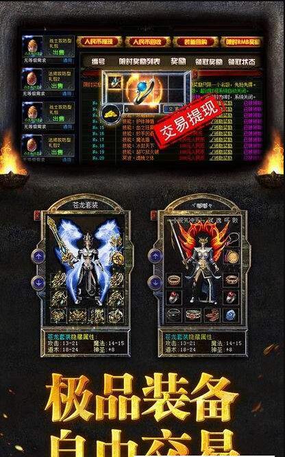 争雄神途游戏截图1