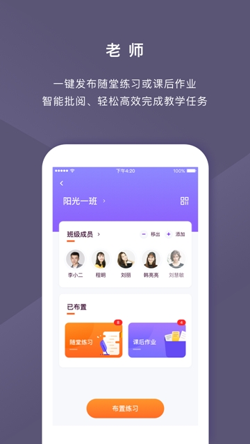 音乐AI助教软件截图4