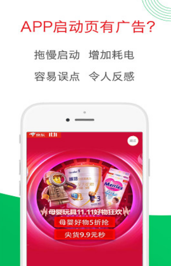 轻启动软件截图4