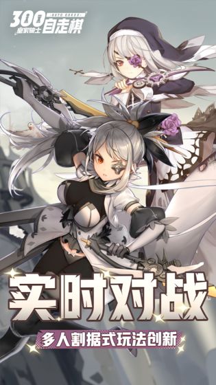 皇家骑士果盘版截图3