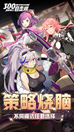 皇家骑士果盘版截图5