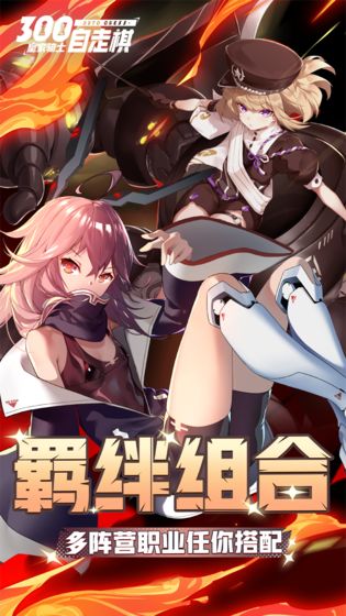 皇家骑士果盘版截图4