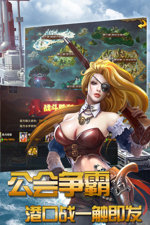 航海征服者截图3