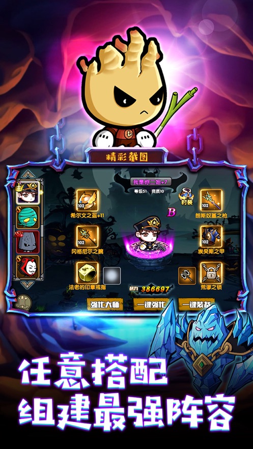 星界契约截图2