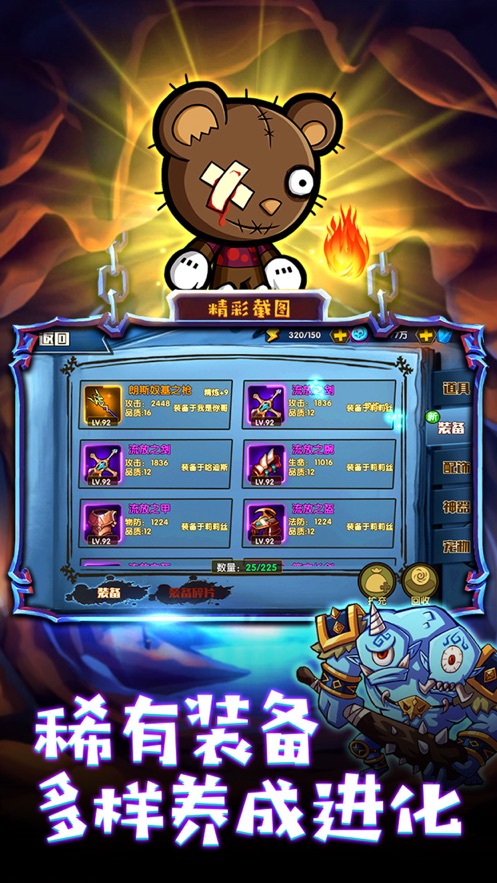 星界契约截图1