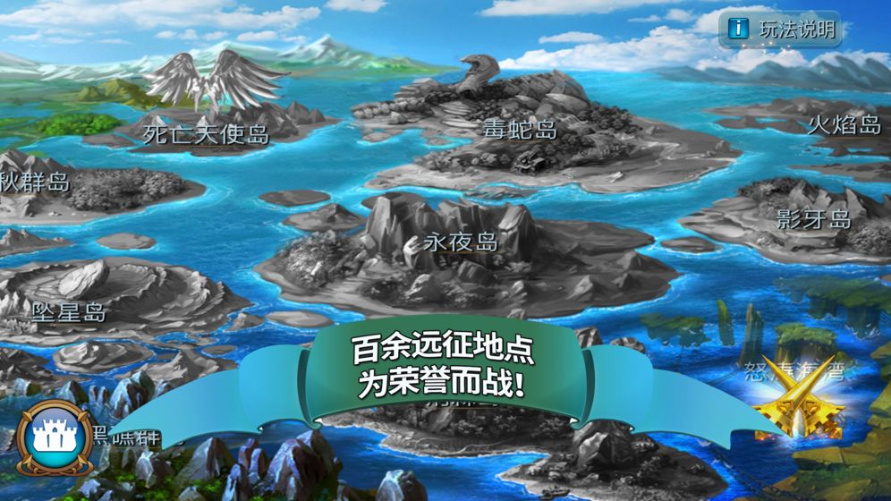 溪谷龙骑再临手游截图4