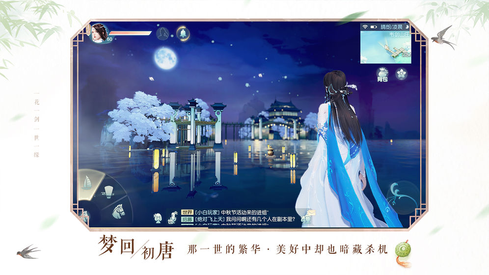 花与剑游戏截图3