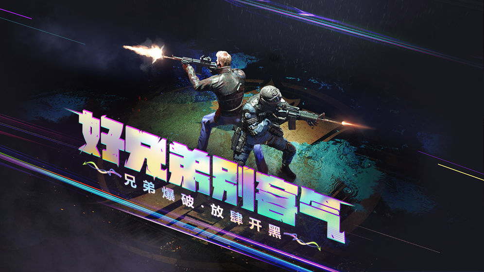 穿越火线枪战王者体验服游戏截图5