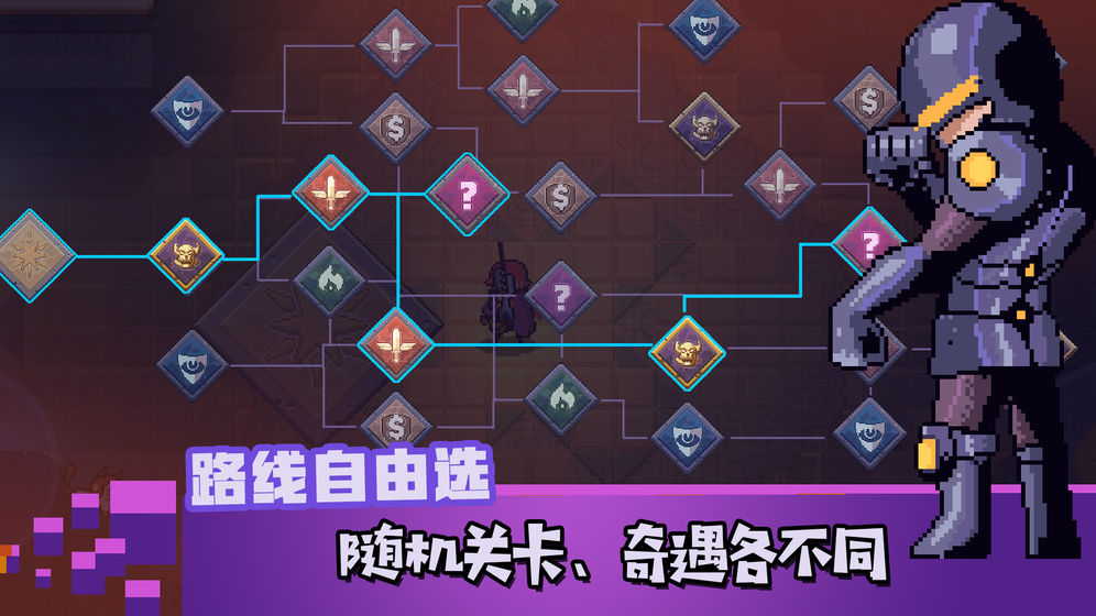 无序之路修改版游戏截图3