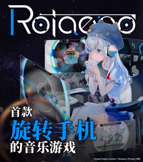 Rotaeno游戏截图2