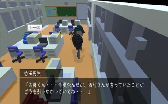 放学后遇到坏人游戏截图3