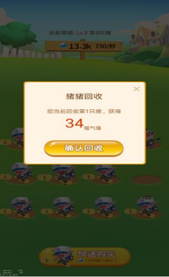欢乐养猪场红包版游戏截图4