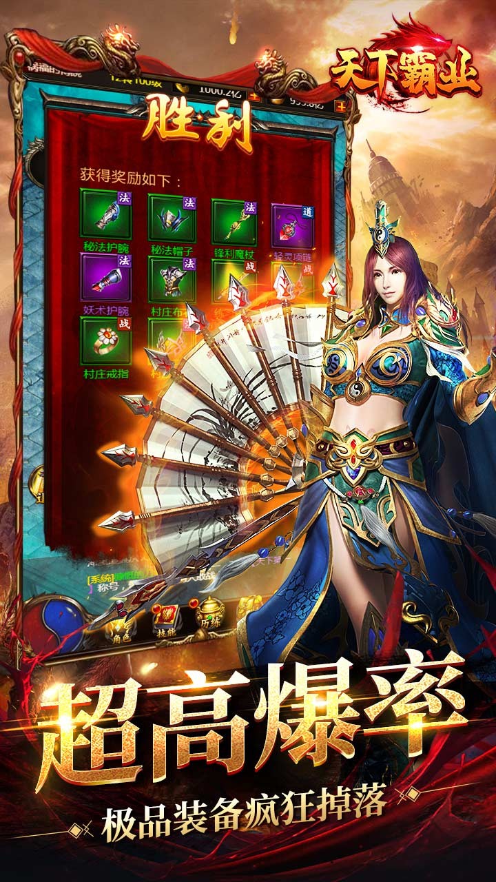 天下霸业手游游戏截图5